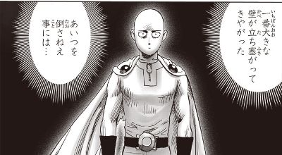 【ワンパンマン 207話感想】原作とは全く違う展開でサイタマvsガロウがスタート！