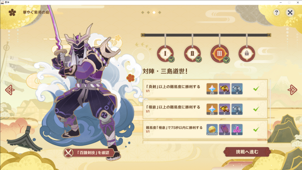 【新要素】原神の新イベントのパリィが楽しいので今後何かしらの形で実装してほしい