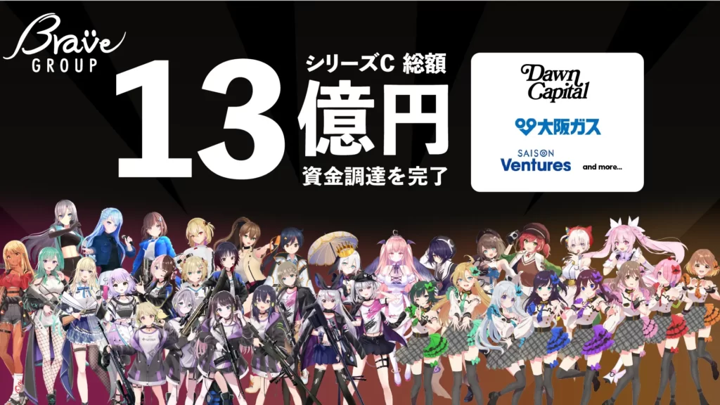【心配無用との事】ぶいすぽの運営会社がBrave group（元ゲーム部運営）とM&Aにより経営統合すると発表されました