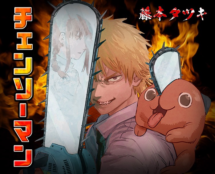 【ネタバレ注意】チェンソーマン1部で生き残ったキャラを振り返る