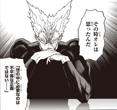 ワンパンマン 215話感想 すぐに戻ってきたガロウがバングと和解し平和なままガロウ編が完結 そして新シリーズのため1カ月の休載に めぎしす