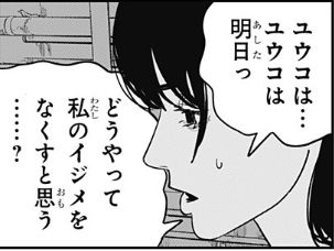 チェンソーマン2部106話感想