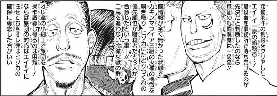 文字だらけのハンターハンター