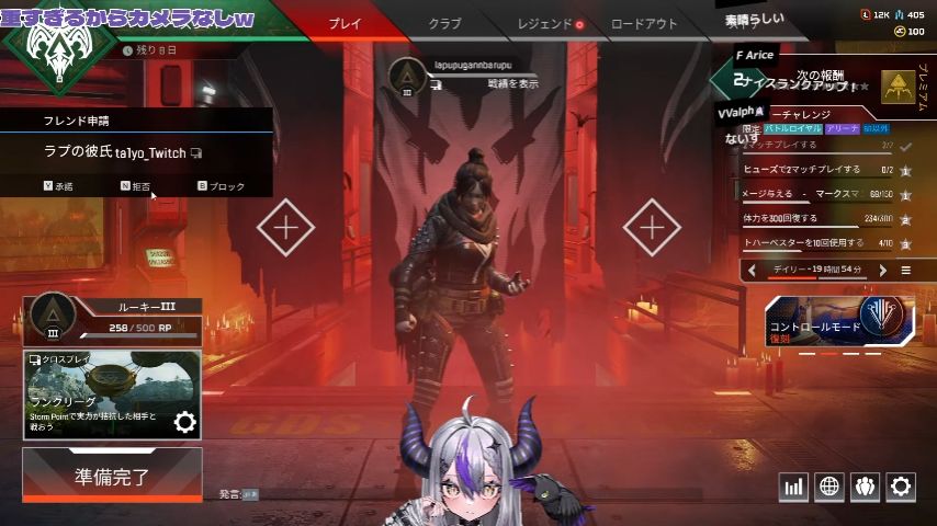 ラプラスにAPEXでフレンド申請してきた荒らし