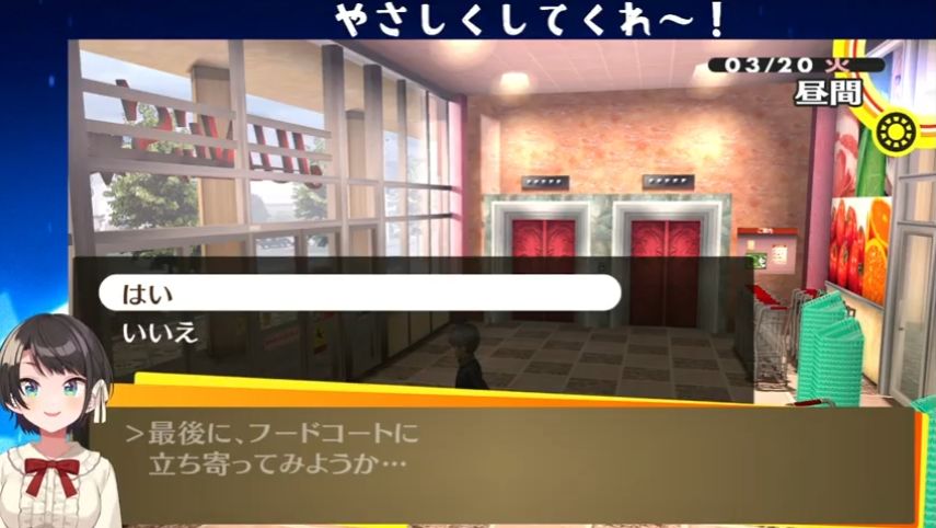 【またコメント大荒れ】ネタバレ厨と指示厨の大暴れにより大空スバルがペルソナ4でトゥルーエンドに突入！またしてもコメントは封鎖（50年ROM）