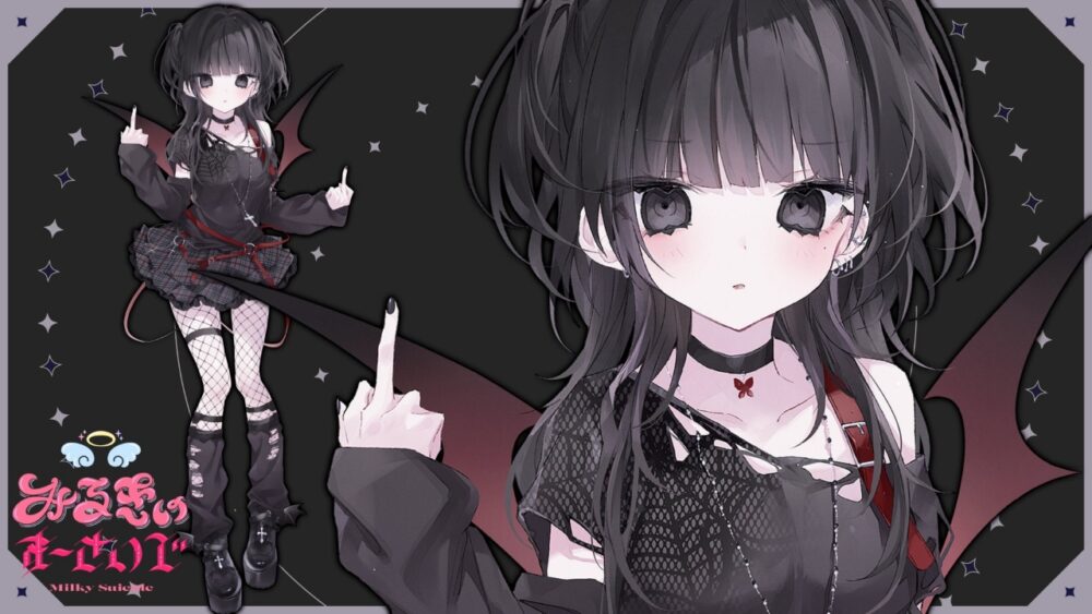 【契約違反】歌い手グループ「みるきす」の黒夜せたさんが早くも脱退する事になりました【中岡しゆうさん】