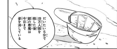 【これがMAPPAの本気？】意味不明の原作改悪が続いて「実は単純なチェックミス説」が私の中で浮上しているアニメ「チェンソーマン」【だいたい5分弱】