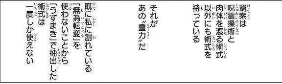 1回しか使えないうずまきで抽出した術式