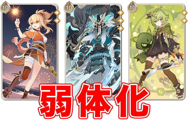 【七聖召喚】Ver.3.4で宵宮・魔偶剣鬼・コレイなどのナーフが実施！【弱体化】