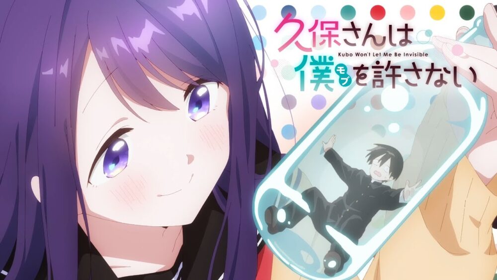 久保さんは僕を許さない