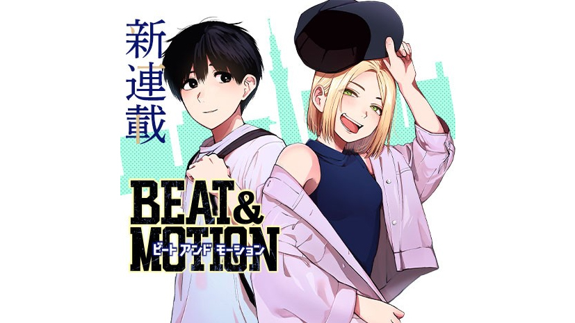 閲覧数がた落ちのBEAT＆MOTION