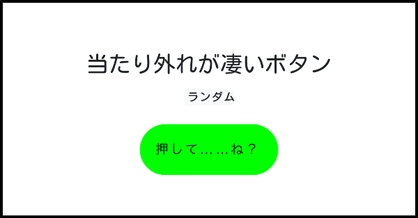 ボタンメーカー