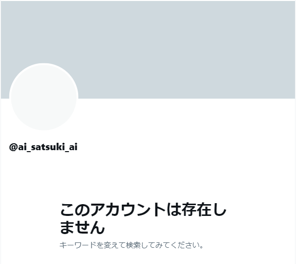 削除されたAIグラビアのtwitter