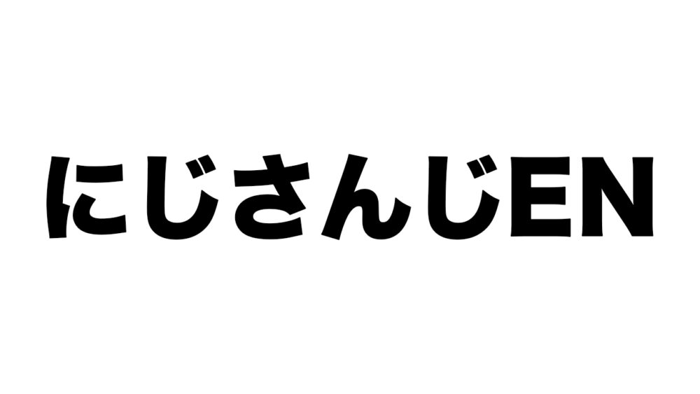 にじさんじEN