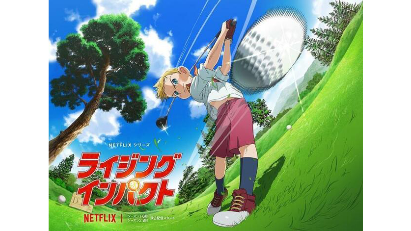 アニメ化するライジングインパクト