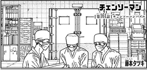 【チェンソーマン2部 161話感想】