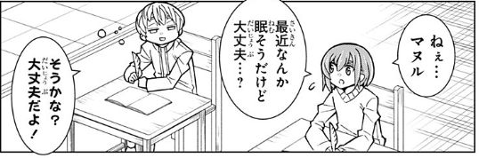 『僕の武器は攻撃力1の針しかない』84話 感想【針太郎】