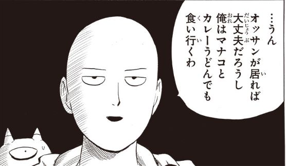 修正されたワンパンマン242話