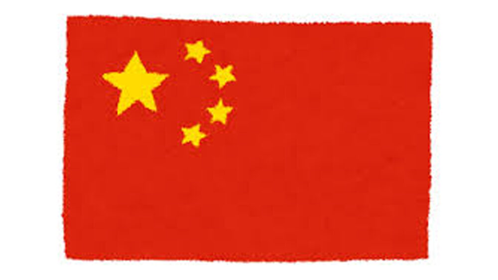 中国