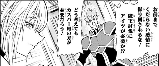 『僕の武器は攻撃力1の針しかない』90話 感想【針太郎】