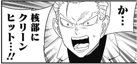 【怪獣8号 107話感想】
