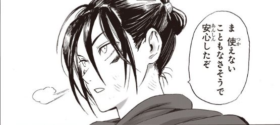 修正されたワンパンマン244話