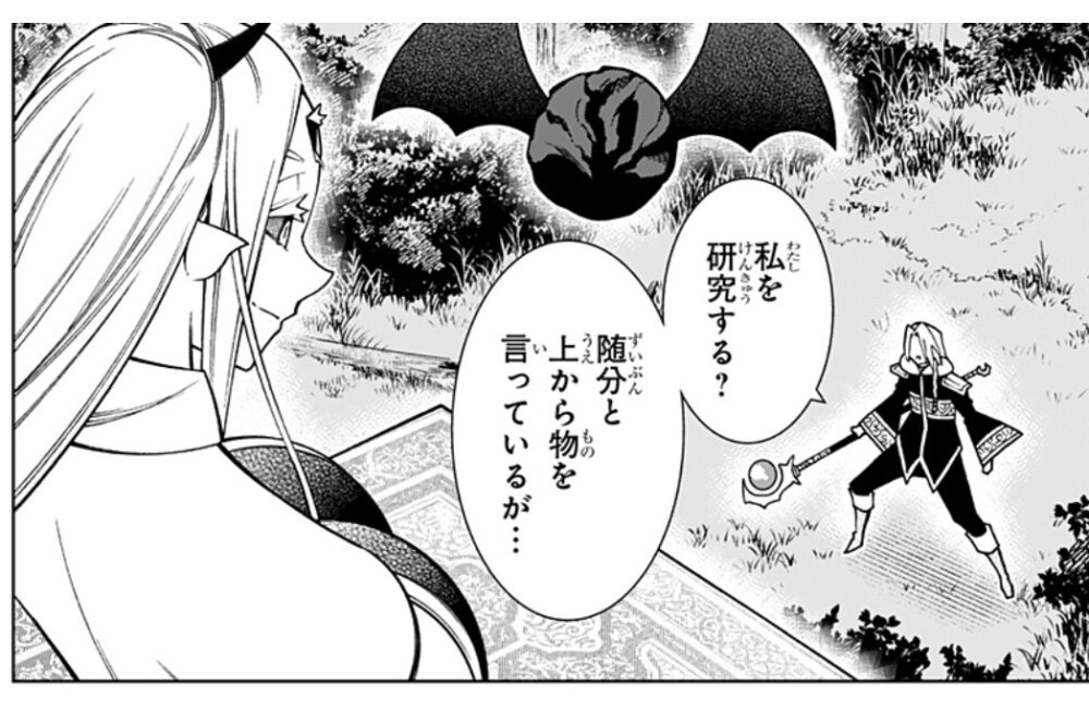 『僕の武器は攻撃力1の針しかない』91話 感想【針太郎】