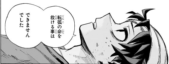 【僕のヒーローアカデミア 424話感想】【ヒロアカ】