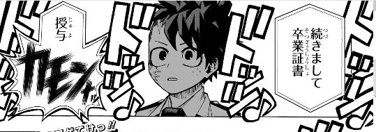 僕のヒーローアカデミア 425話感想