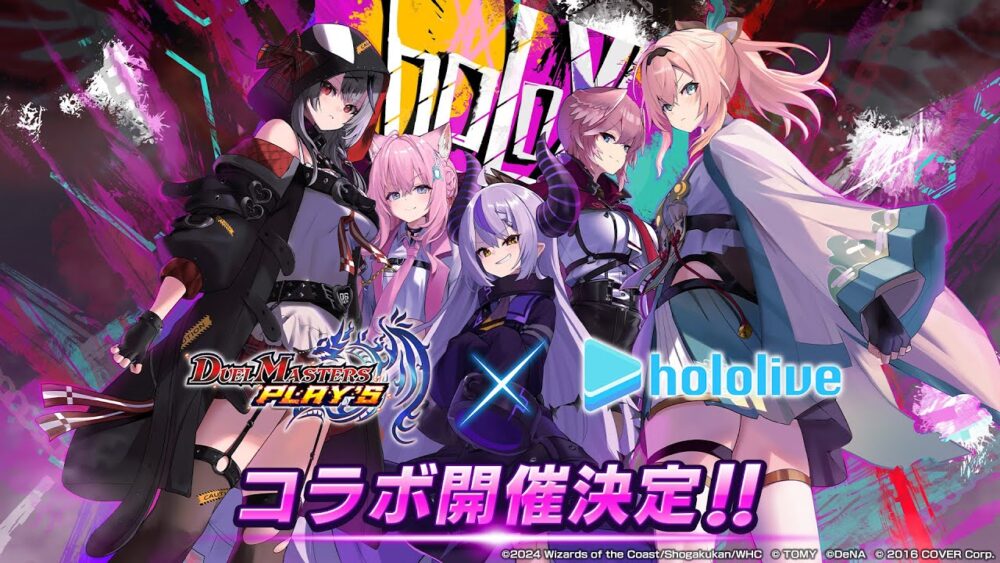 デュエプレとコラボしたholox