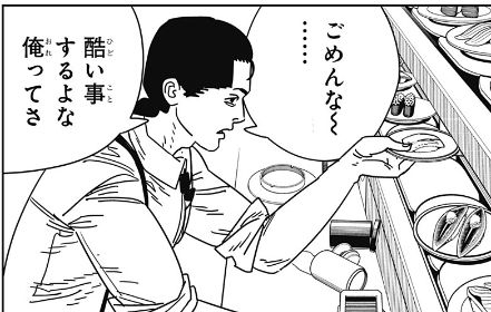 【チェンソーマン2部 171話感想】