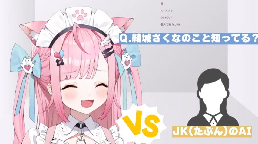 「結城さくな」とホロライブ