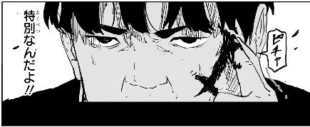 【カグラバチ 69話感想】