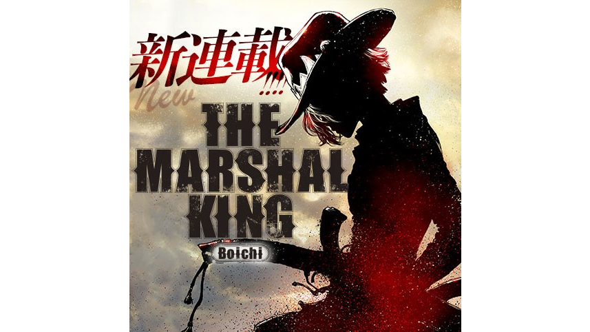 『THE MARSHAL KING』
