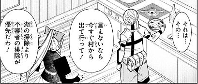 『僕の武器は攻撃力1の針しかない』132話 感想【針太郎】
