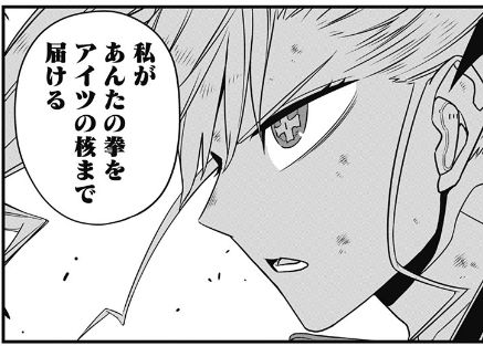 【怪獣8号 124話感想】