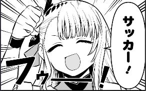【鵺の陰陽師 92話感想】