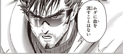 また迷走してるリメイク版ワンパンマン