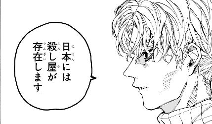 【サカモトデイズ204話感想】