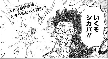 『願いのアストロ』47話感想