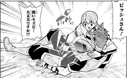 『僕の武器は攻撃力1の針しかない』135話 感想【針太郎】