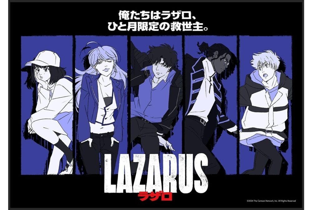アニメ『ラザロ』