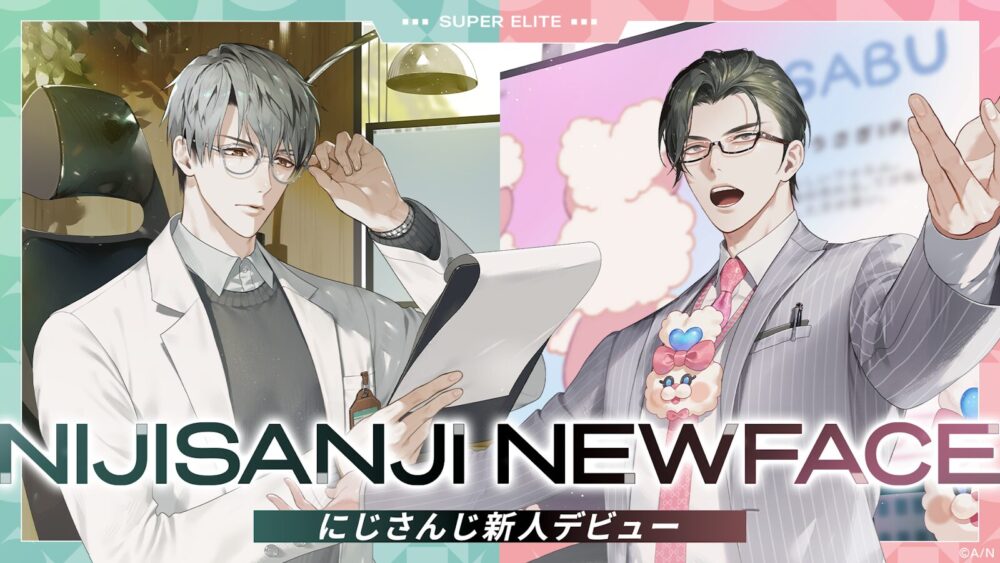 にじさんじスーパーエリート新人