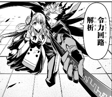 【鵺の陰陽師 93話感想】