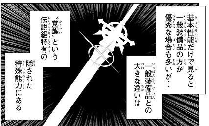 『僕の武器は攻撃力1の針しかない』137話 感想【針太郎】