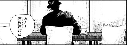 【カグラバチ 80話感想】