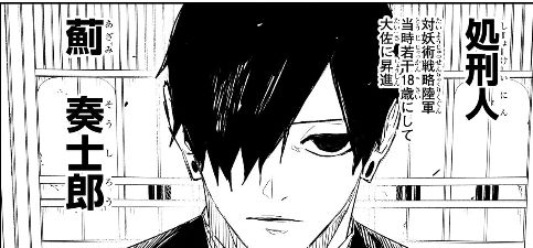 カグラバチ 79話感想
