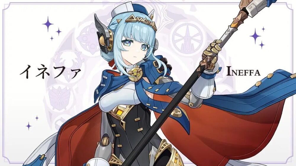 イネファ