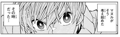 『僕の武器は攻撃力1の針しかない』139話 感想【針太郎】