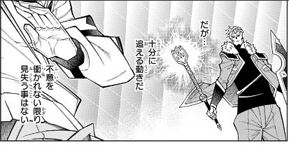 『僕の武器は攻撃力1の針しかない』138話 感想【針太郎】